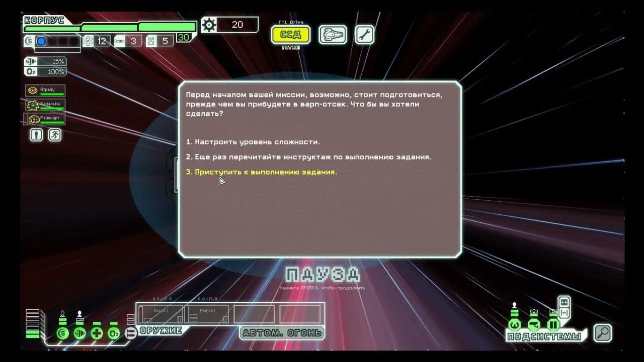 FTL: Multiverse — скриншот 3