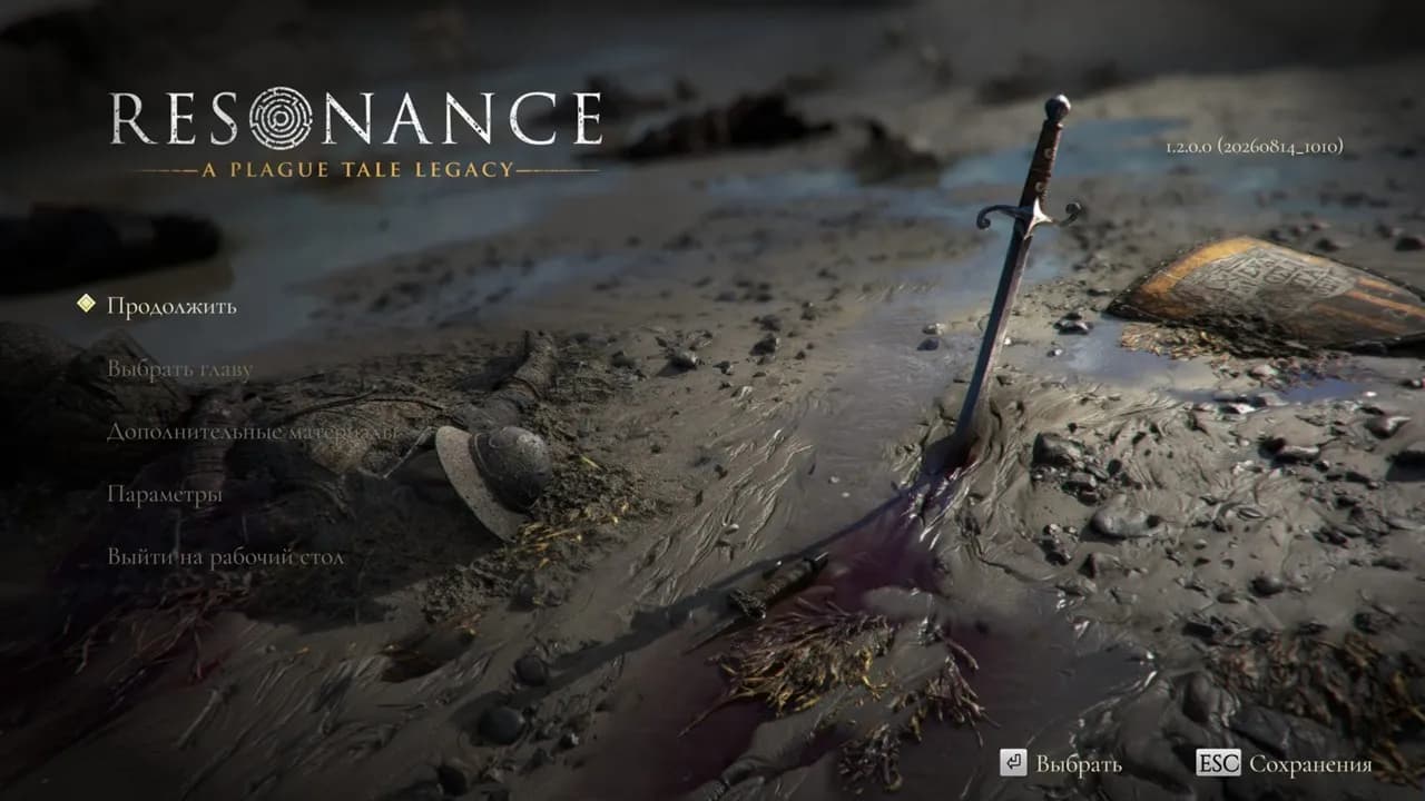 Resonance A Plague Tale Legacy — скриншот 1