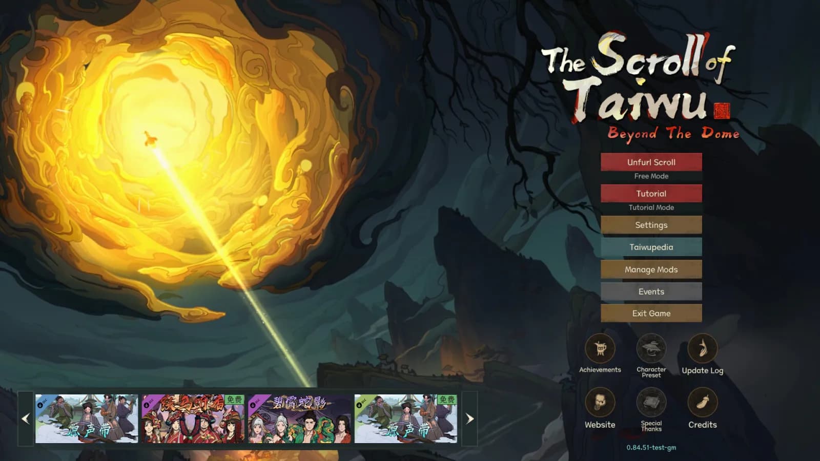 The Scroll Of Taiwu — скриншот 1