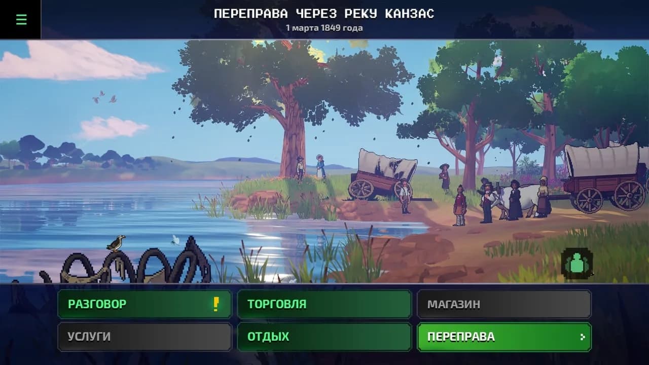 The Oregon Trail — скриншот 4