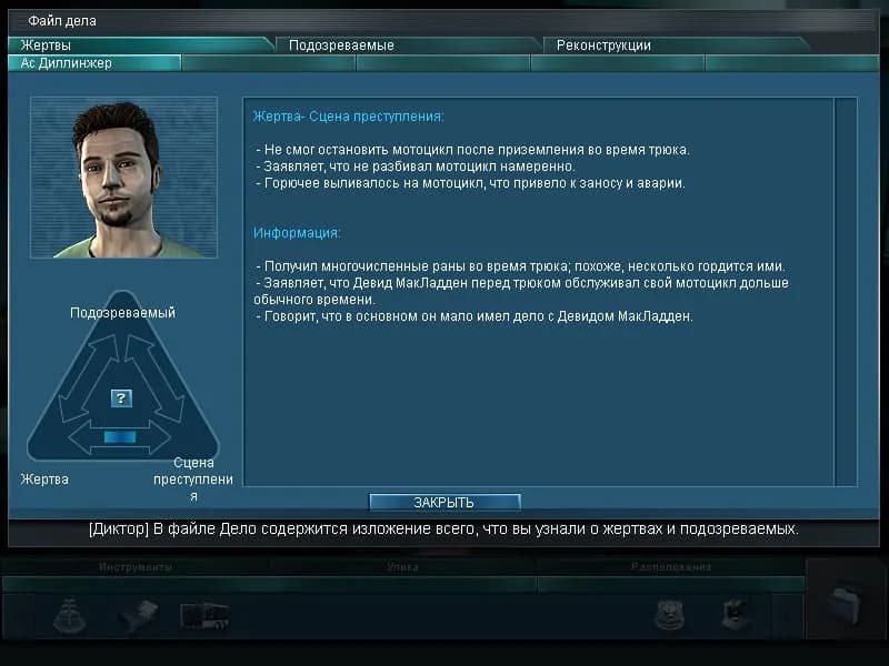 CSI: Crime Scene Investigation - Dark Motives — скриншот 6