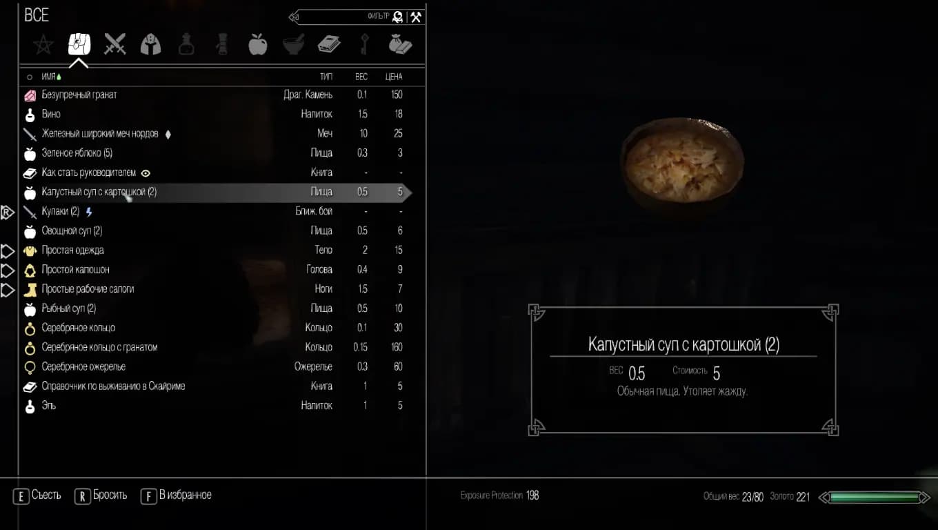 The Elder Scrolls V: Skyrim — скриншот 1