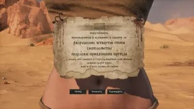 Conan Exiles Enhanced — скриншот 8