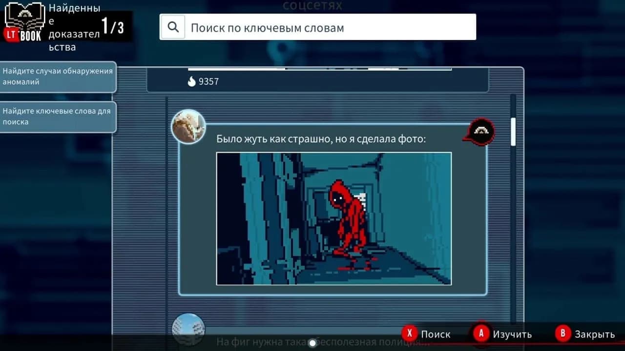 Urban Myth Dissolution Center — скриншот 2
