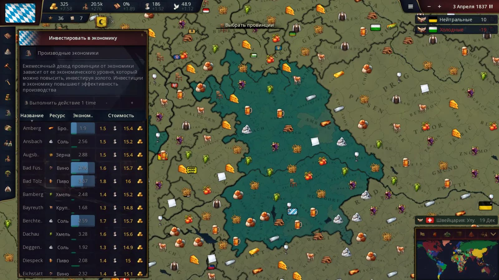 Age of History 3 — скриншот 3