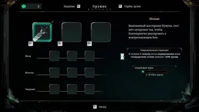 Winds Of Arcana Ruination — скриншот 6