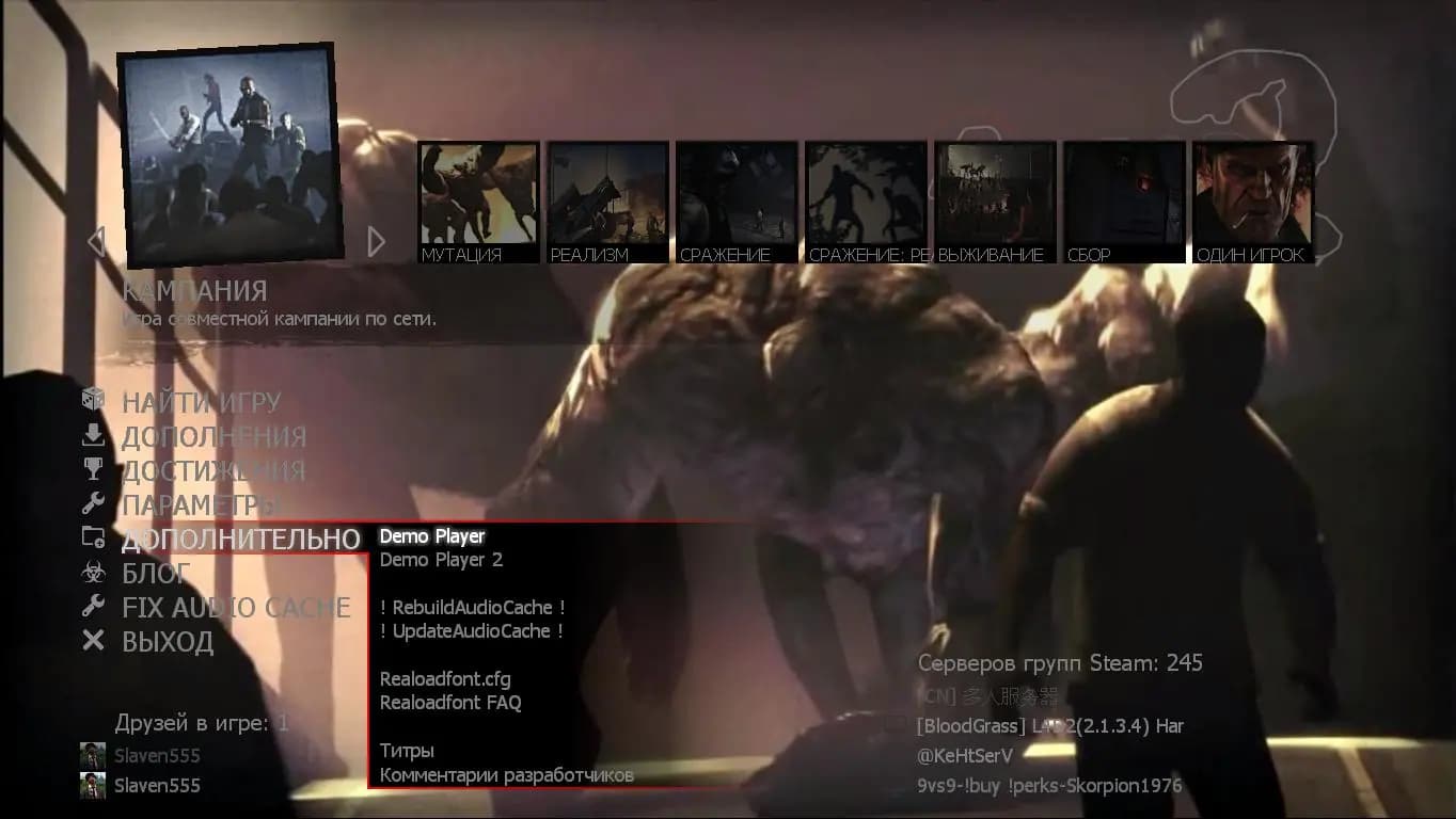 Left 4 Dead 2 — скриншот 5