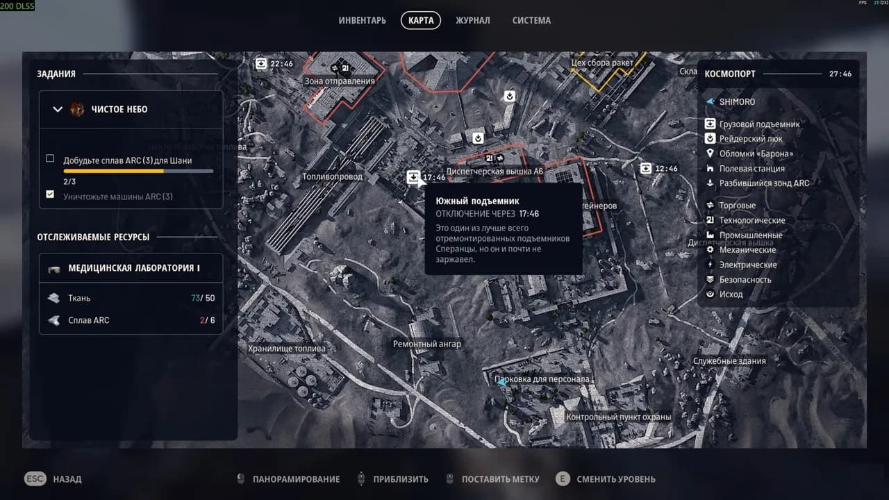 ARC Raiders — скриншот 2
