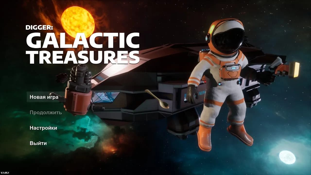 Digger Galactic Treasures — скриншот 1