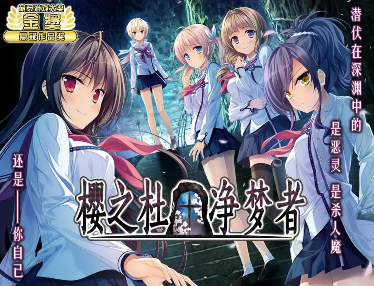 Sakura no Mori Dreamers — скриншот 1