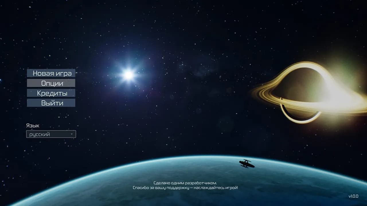 Star Mission Remote Sectors — скриншот 1