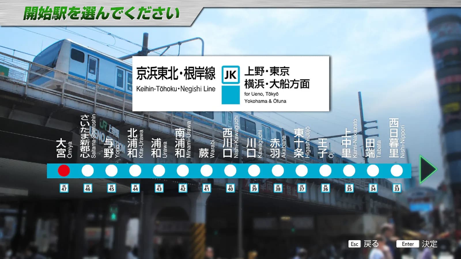 JR EAST Train Simulator — скриншот 5