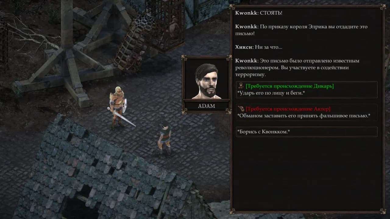 Vendir: Plague of Lies — скриншот 2