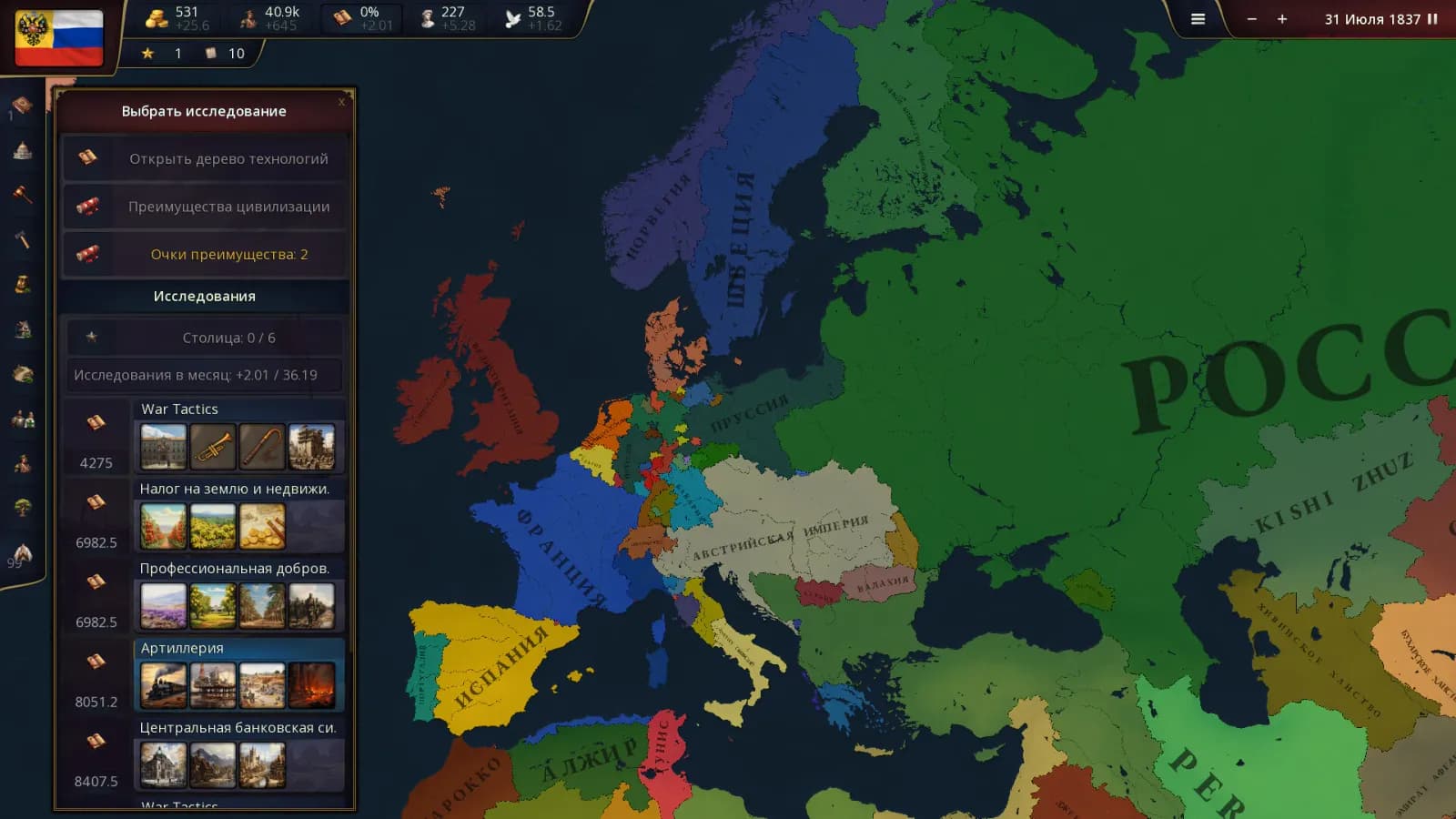 Age of History 3 — скриншот 2
