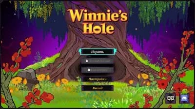 Winnie's Hole — скриншот 4