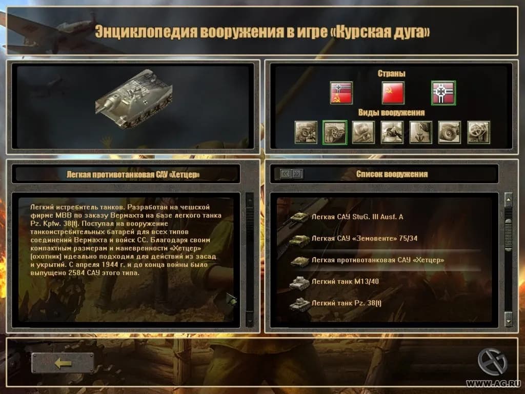 Великие битвы: Курская Дуга + Забытые сражения — скриншот 5