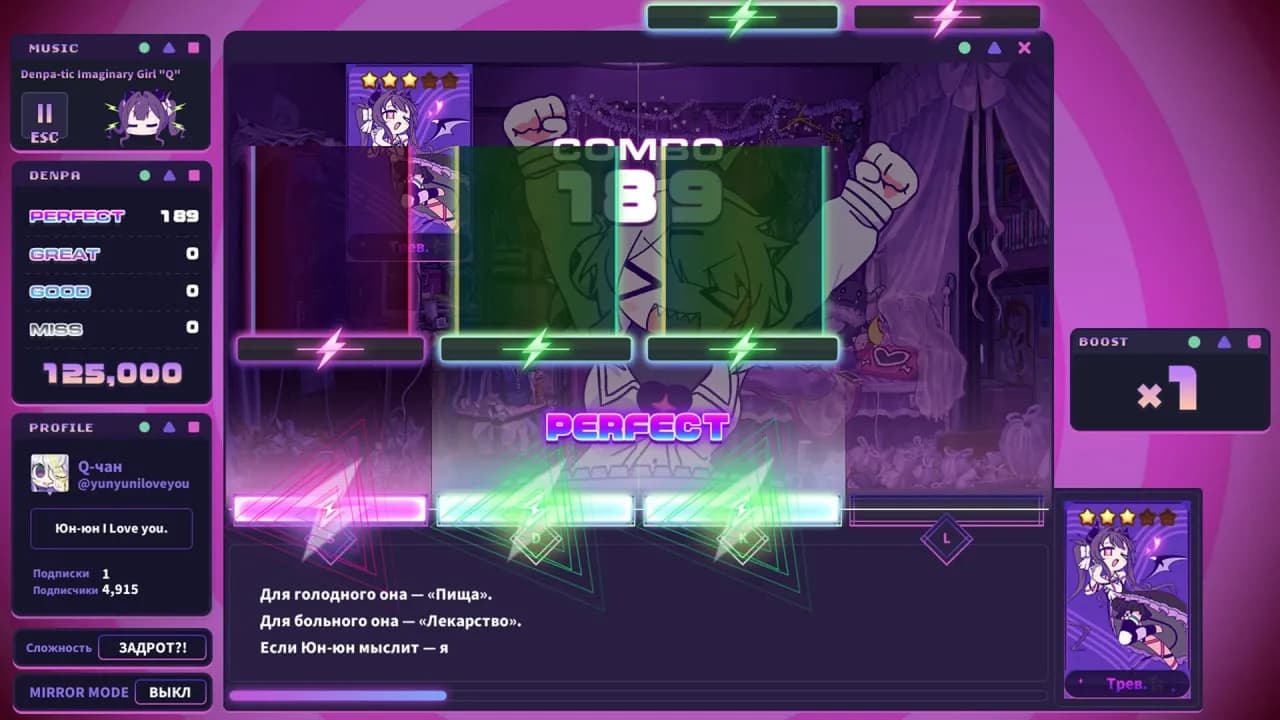Yunyun Syndrome!? Rhythm Psychosis — скриншот 2