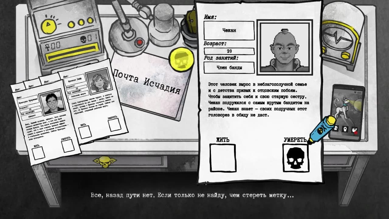 Death and Taxes — скриншот 1