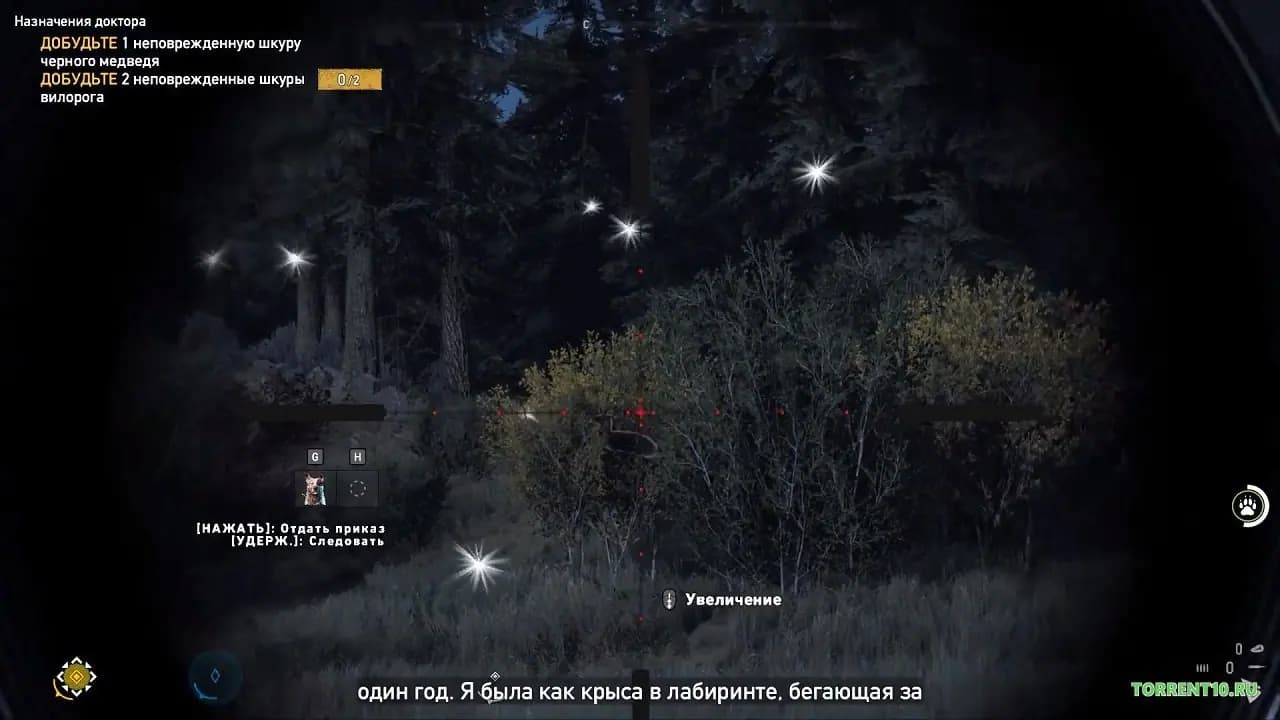 Far Cry 5 Механики — скриншот 6