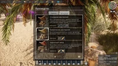 Ancient Farm — скриншот 11
