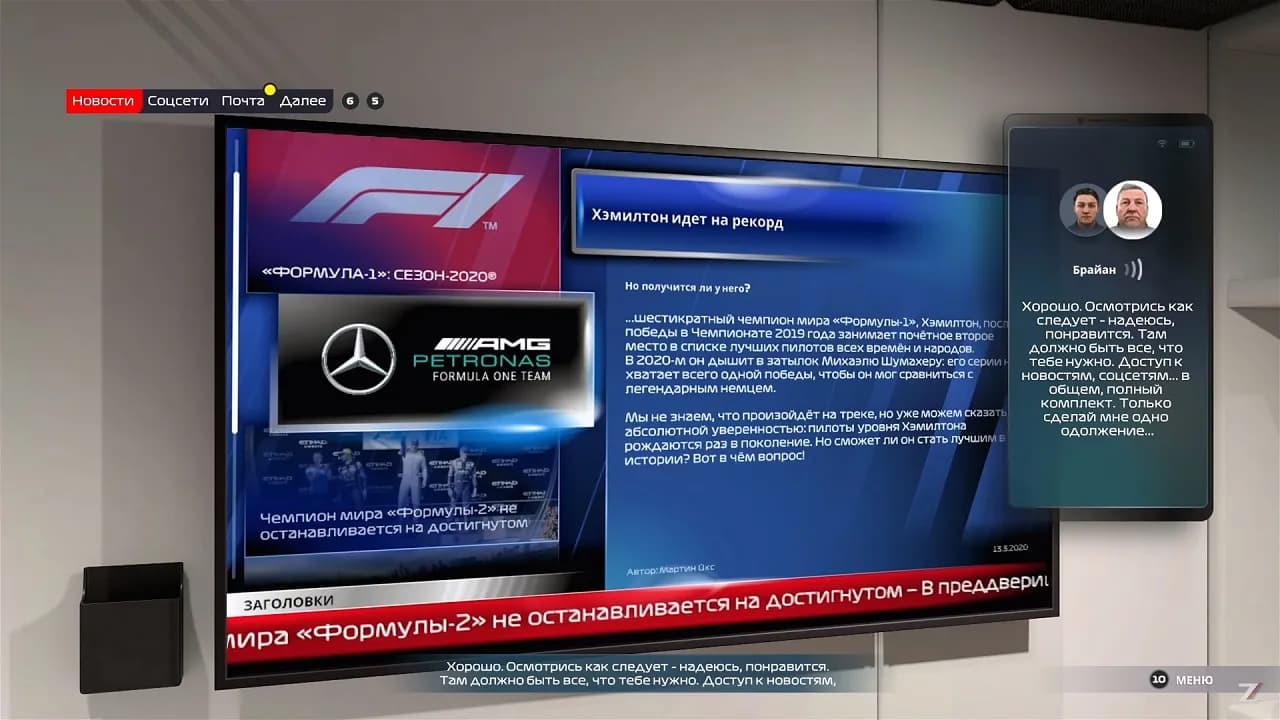 F1 2021 — скриншот 4