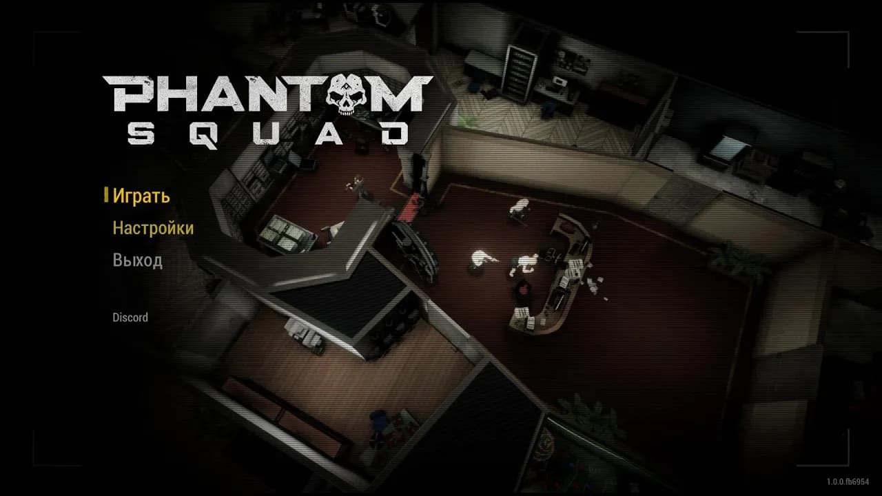 Phantom Squad — скриншот 1