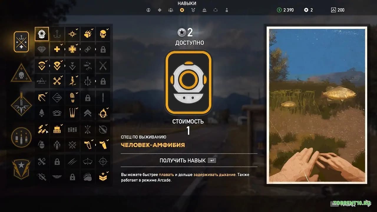 Far Cry 5 Механики — скриншот 3