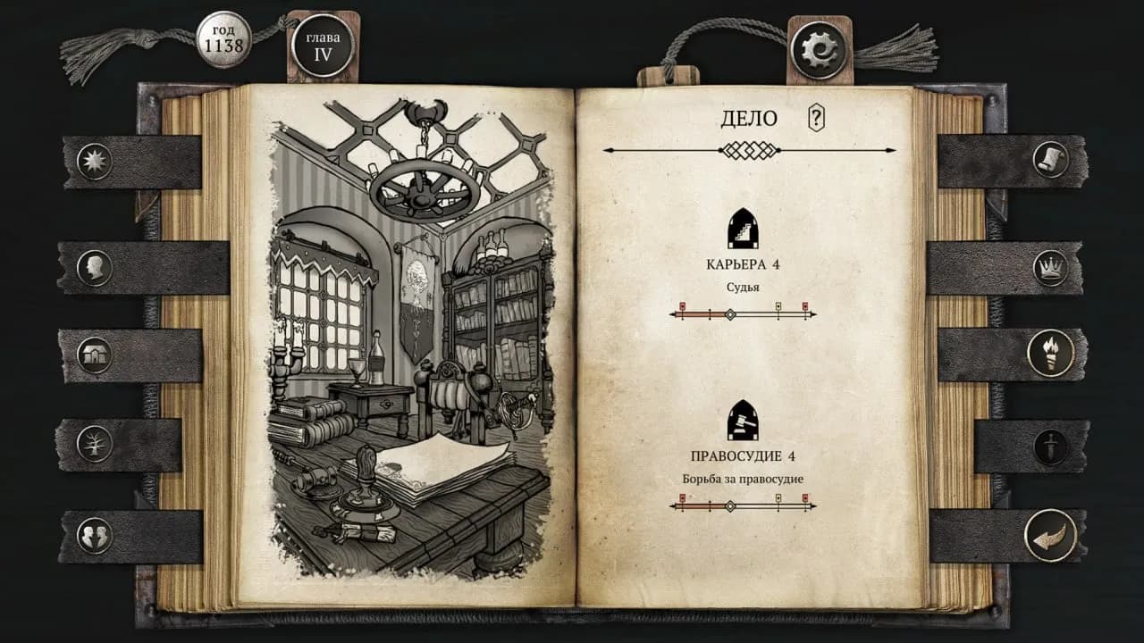 The Life and Suffering of Sir Brante — скриншот 5
