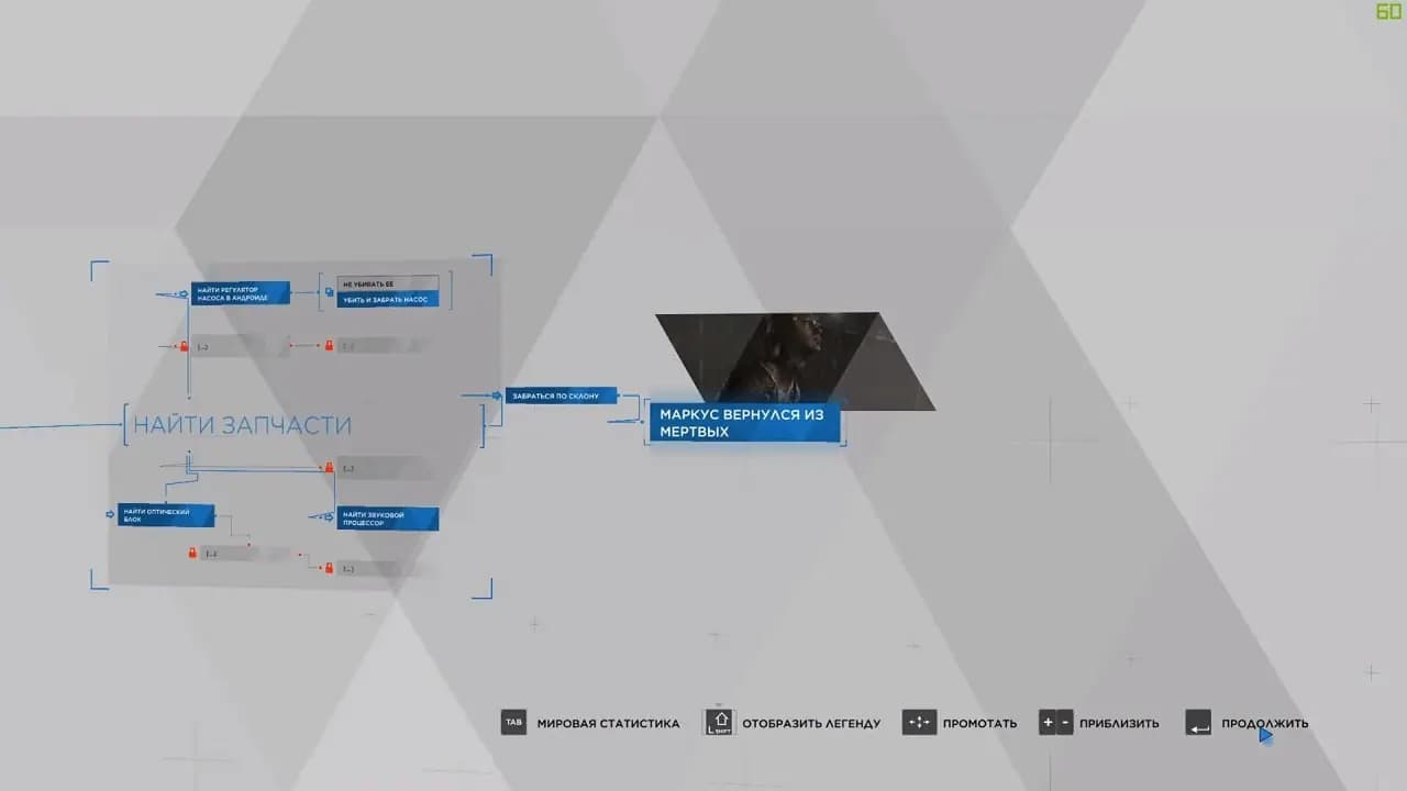 Detroit Become Human на ПК от Механиков — скриншот 6