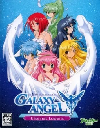 Обложка Galaxy Angel Eternal Lovers