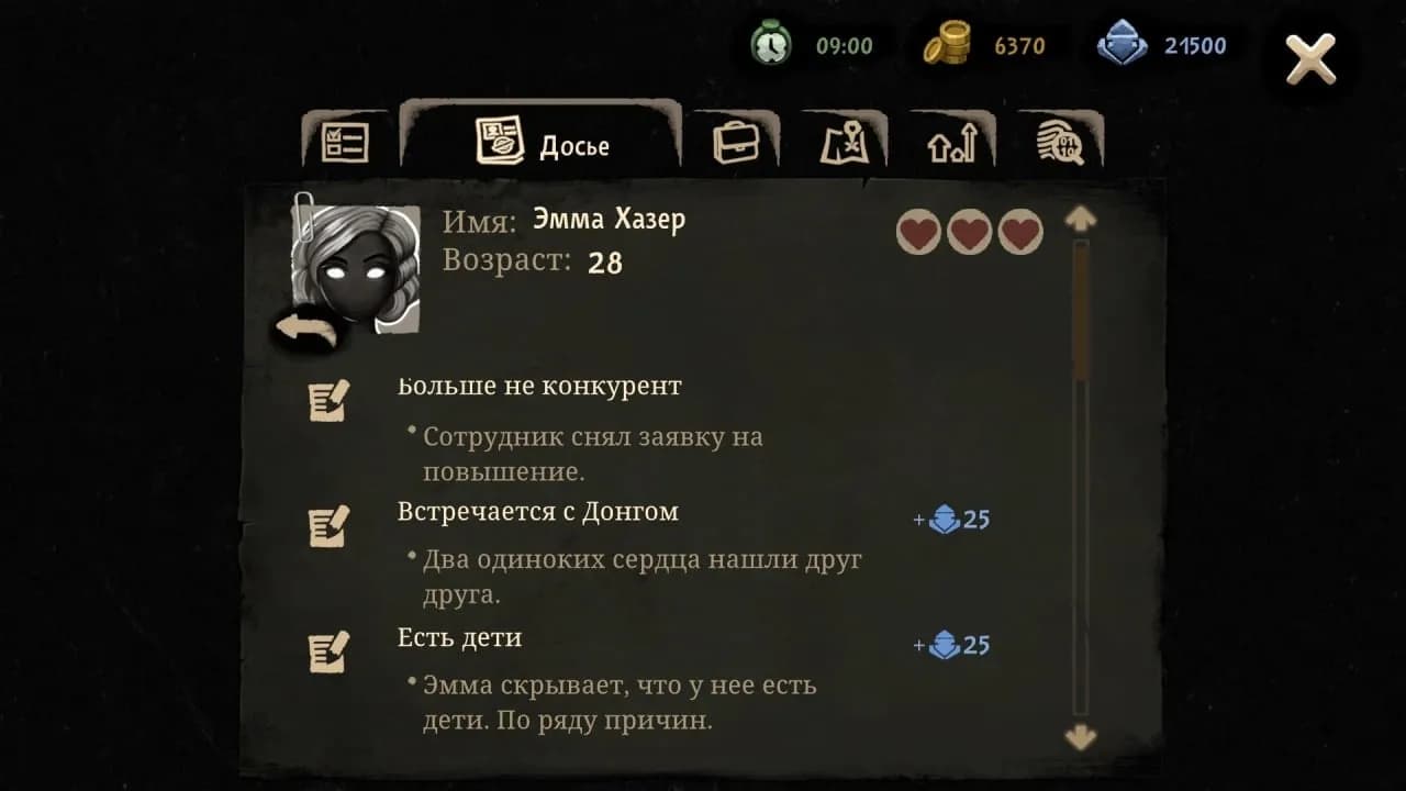 Beholder 2 — скриншот 10