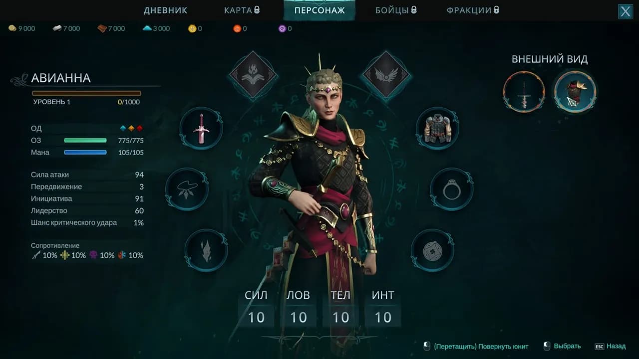 Disciples Domination — скриншот 3