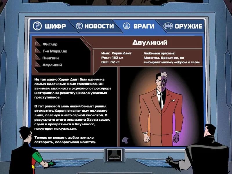 Batman Toxic Chill — скриншот 6