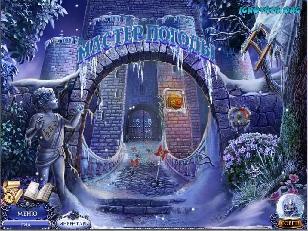 Secret Trails: Frozen Heart — скриншот 3