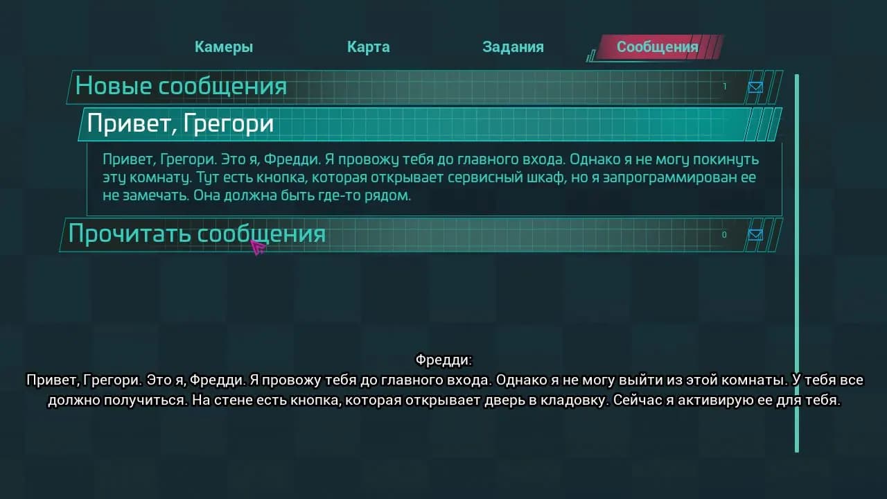 Five Nights at Freddy's Security Breach — скриншот 4