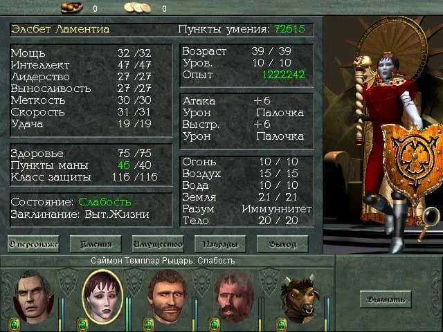 Might and Magic 8: Day of the Destroyer — скриншот 7