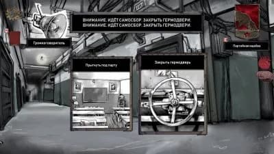 Choice of Life Samosbor — скриншот 6