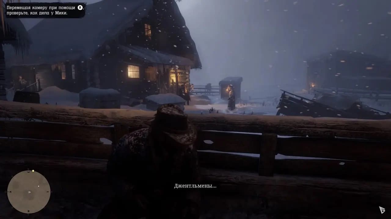 Red Dead Redemption 2 на PC — скриншот 2