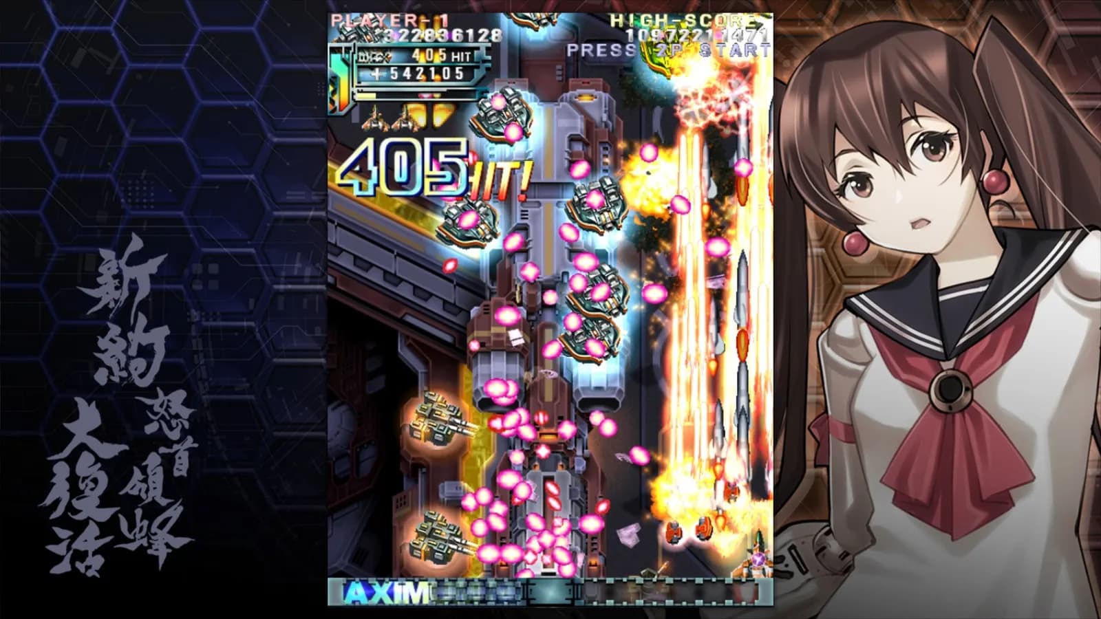 DoDonPachi Resurrection Reignite — скриншот 3