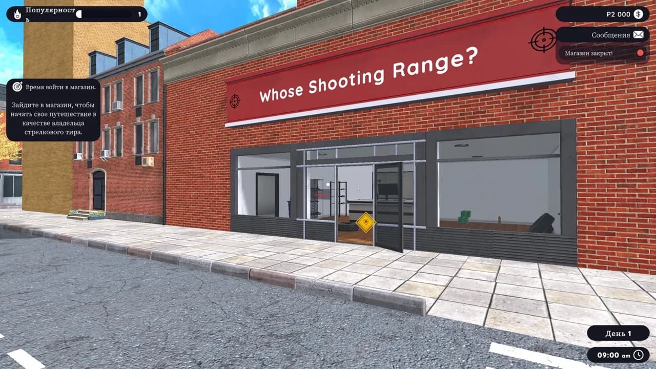 Shooting Range Simulator — скриншот 3