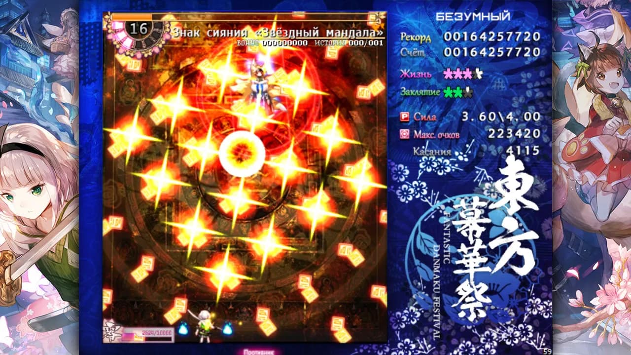 TouHou Makuka Sai ~ Fantastic Danmaku Festival Part 2 — скриншот 4