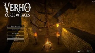 Verho Curse of Faces — скриншот 4