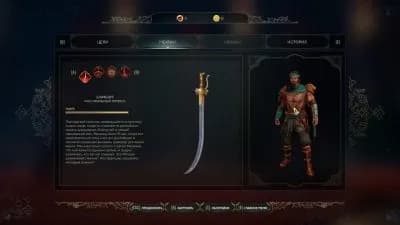 Blood of Mehran — скриншот 9