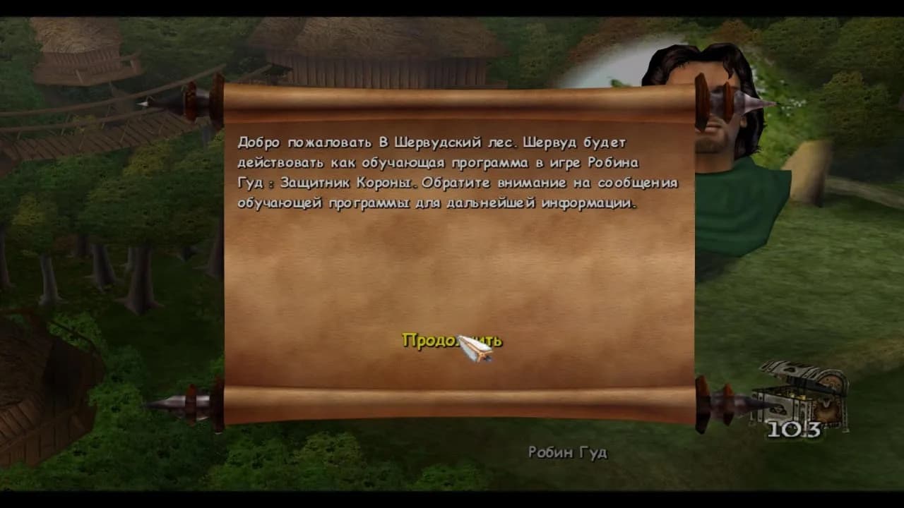 Robin Hood: Defender of the Crown — скриншот 3