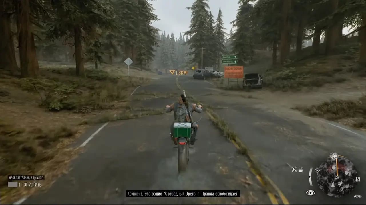 Days Gone — скриншот 4