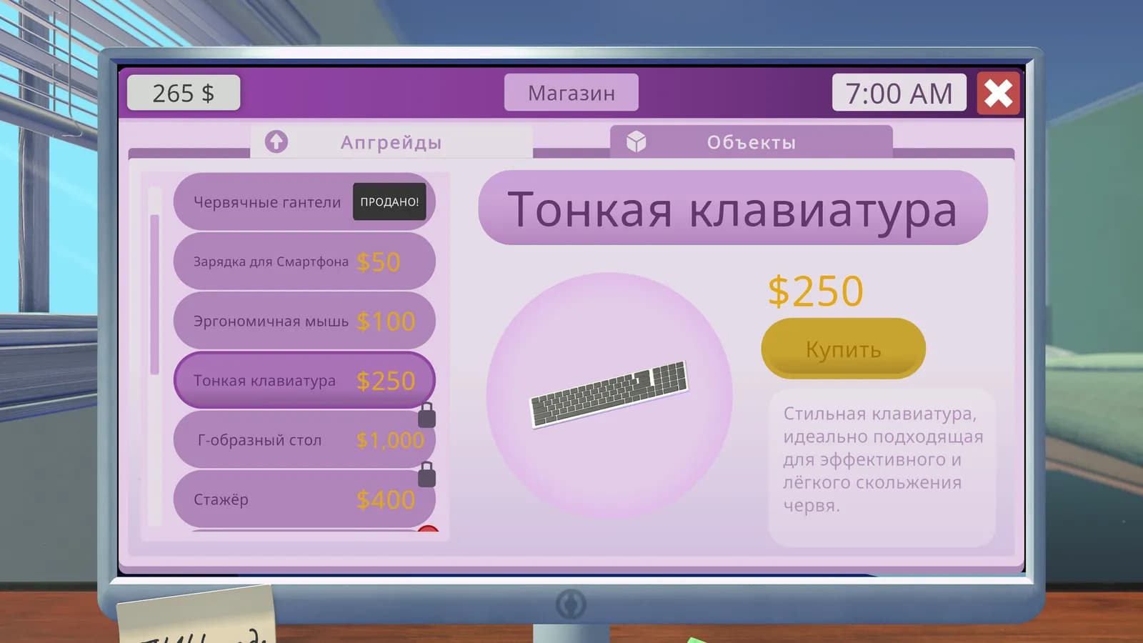 Worming from Home — скриншот 5