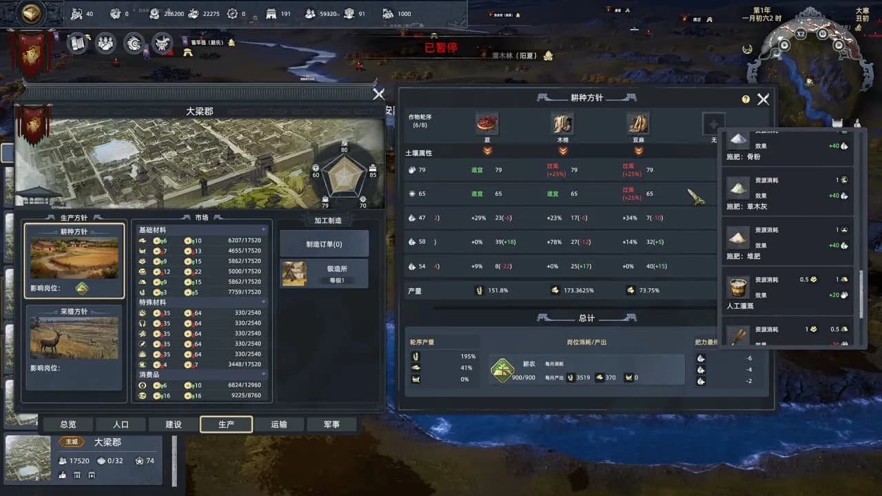 Huaxia: Warring States — скриншот 7