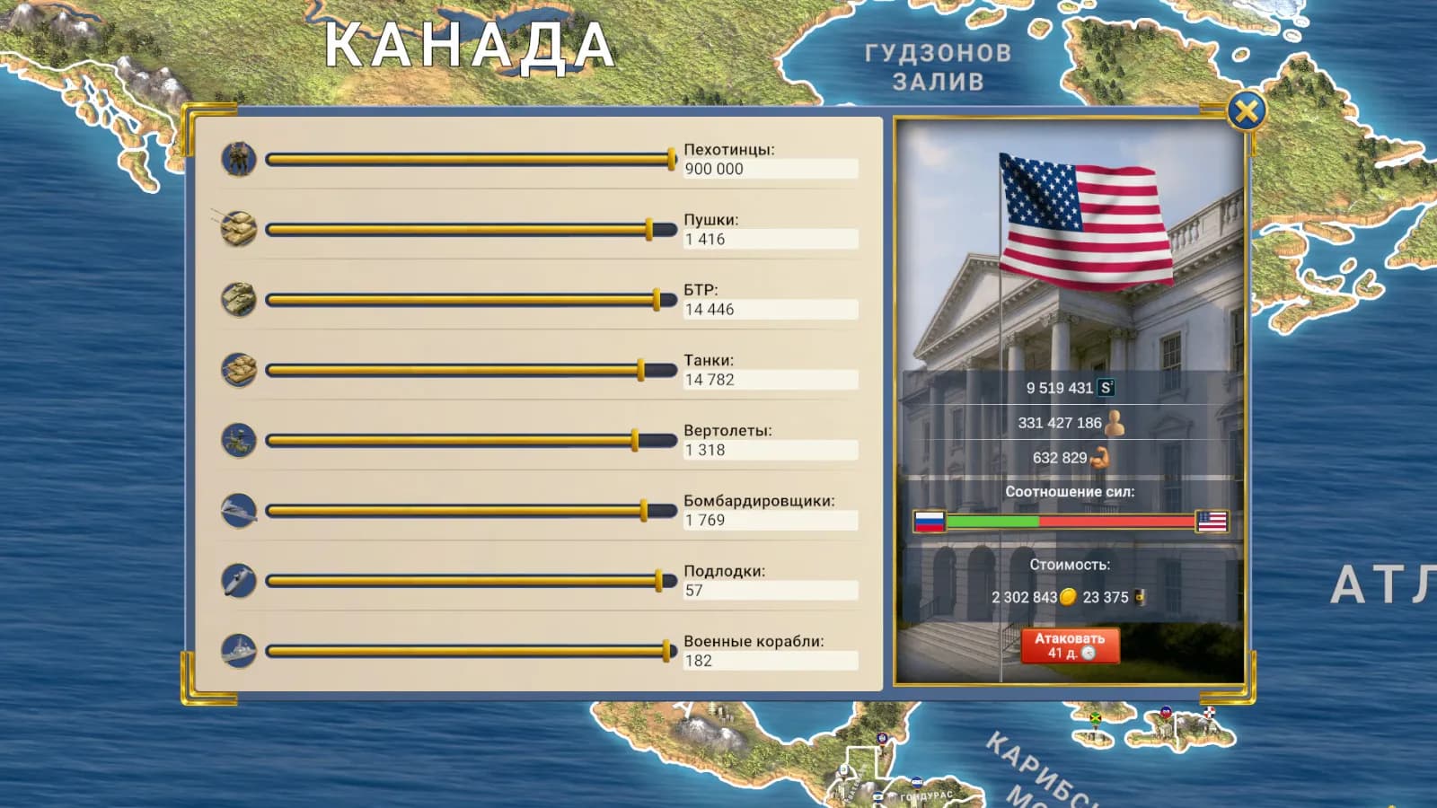 MA 2 – President Simulator — скриншот 3