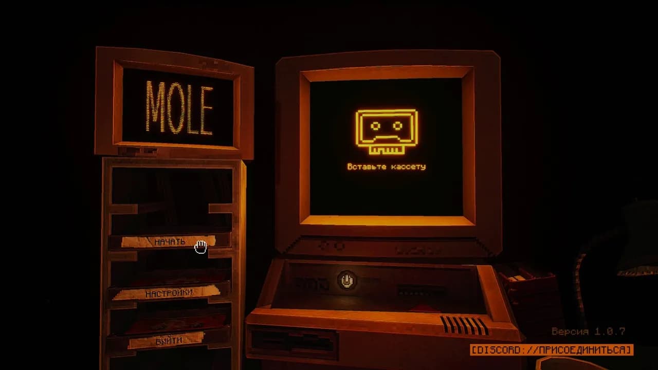 MOLE — скриншот 1