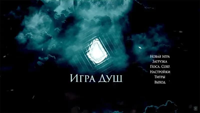 Сталкер Игра Душ Новое Начало — скриншот 1
